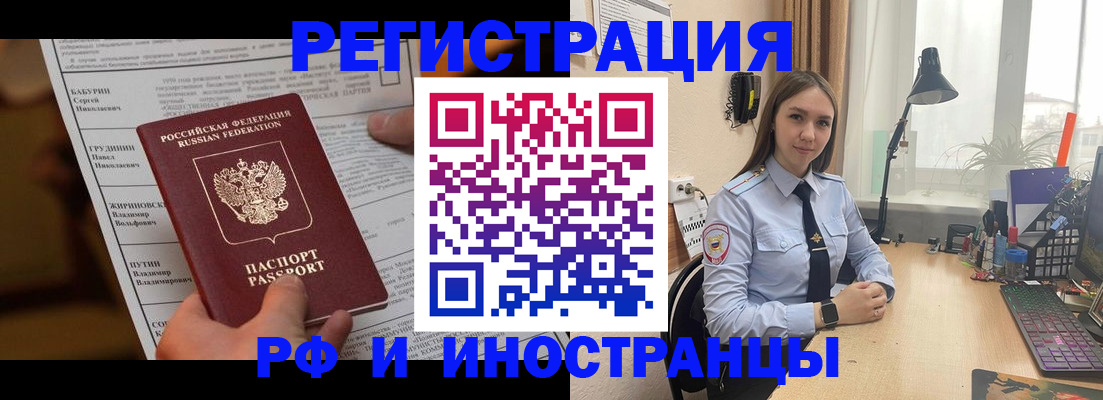 временная регистрация 2025 в Няндоме