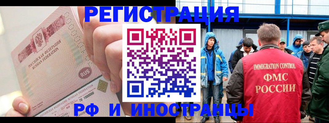 миграционный учет в Няндоме
