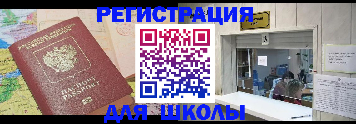купить прописку в Няндоме
