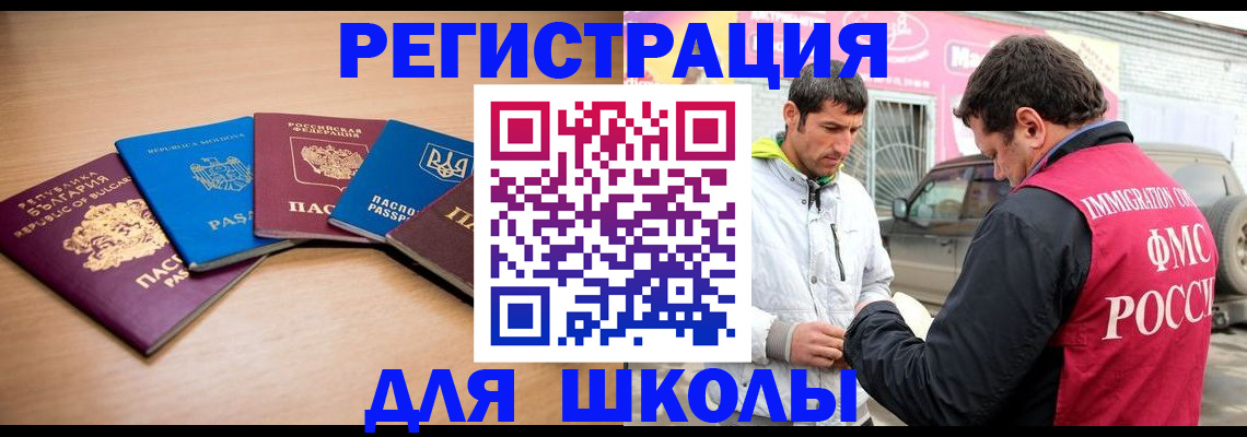 прописка от собственника в Няндоме